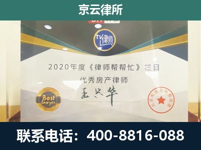 南票-专业拆迁律师