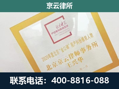 南票-企业征地维权律师