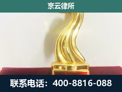 南票-企业拆迁补偿律师
