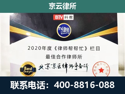 南票-企业征收律师