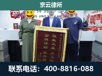 南票-企业拆迁纠纷律师