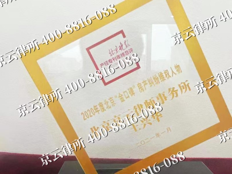 南票-企业拆迁维权律师